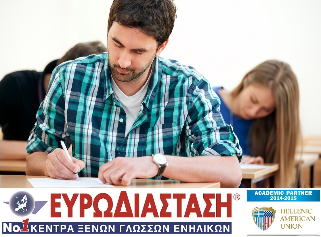 Lower Michigan ECCE – αναλυτική περιγραφή και προσφορές για προετοιμασία Lower Michigan σε ταχύρρυθμα τμήματα ενηλίκων