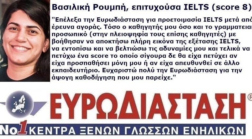 Rolling admissions: ένας ακόμη λόγος να έχετε το επιθυμητό IELTS score «μία ώρα αρχύτερα»!