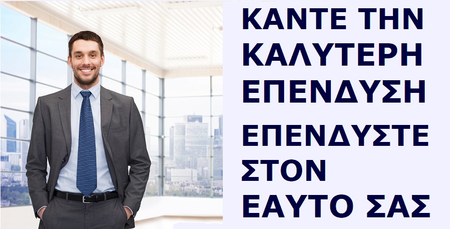 Ευρωδιάσταση Ξένες Γλώσσες για Ενήλικες και online Πανελλαδικά