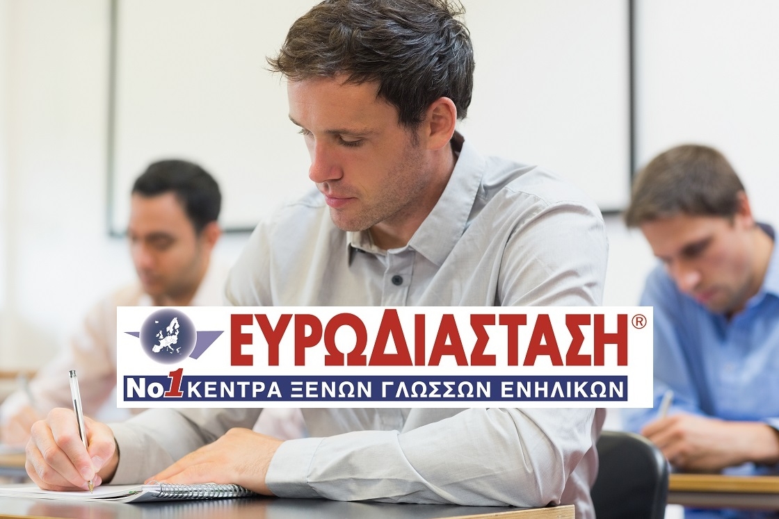 Επιδοτούμενα μαθήματα ξένων γλωσσών για στελέχη των Ενόπλων Δυνάμεων στην Ευρωδιάσταση