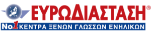 Ευρωδιάσταση logo