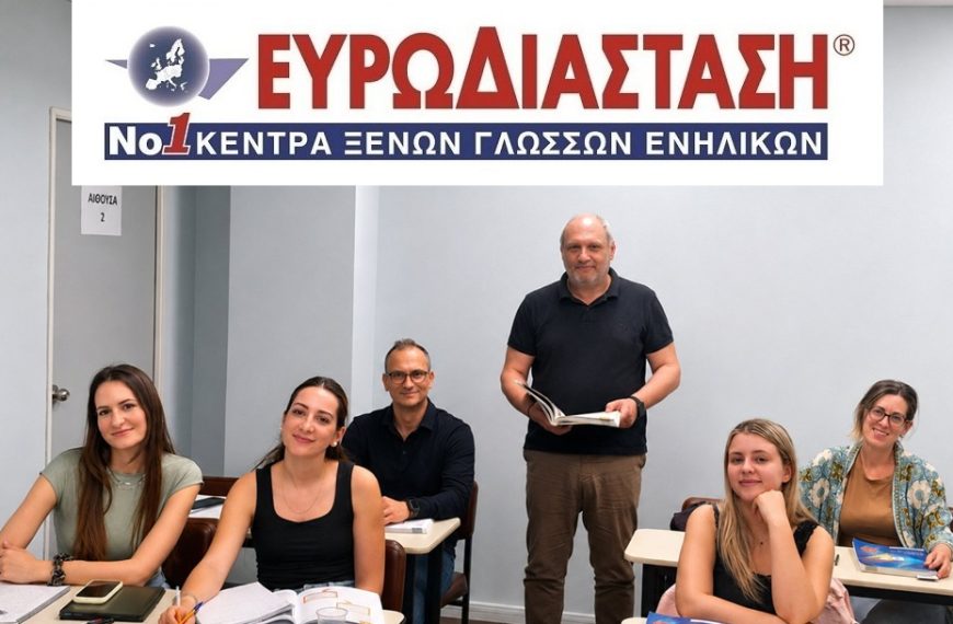 Γερμανικά για ενήλικες. Zertifikat B2 σε 11-16 μήνες!