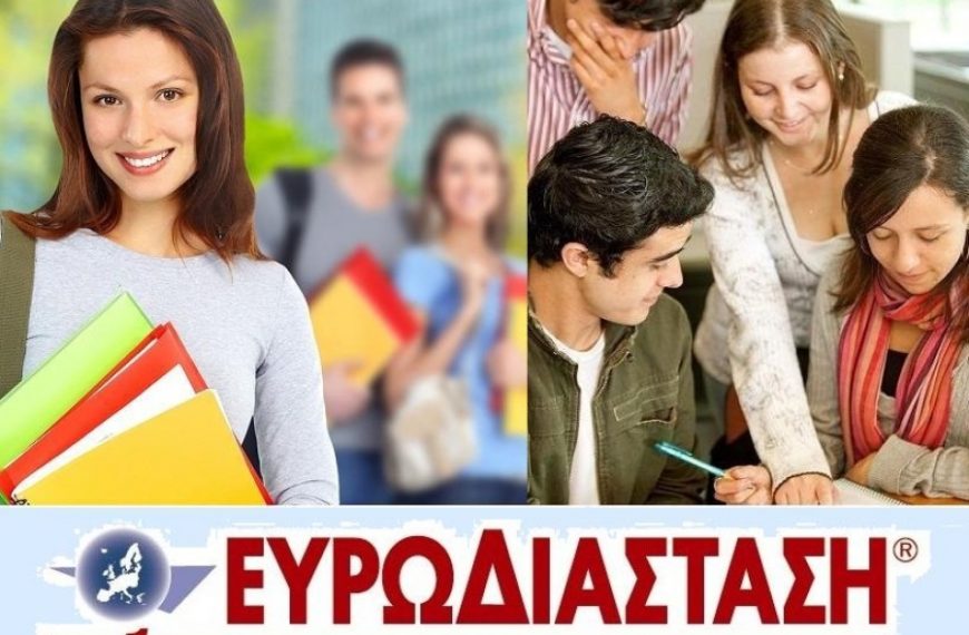 Ξένες γλώσσες για ενήλικες – τιμές – πως να συγκρίνετε σωστά τιμές (δίδακτρα) φροντιστηρίων ξένων γλωσσών για ενήλικες.