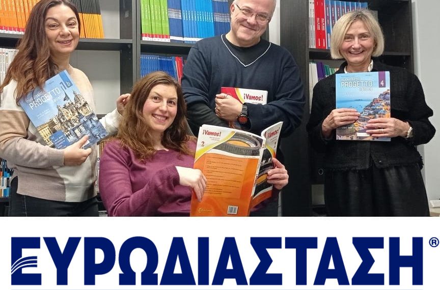 Μαθήματα Γαλλικών για ενήλικες online, δια ζώσης ή blended